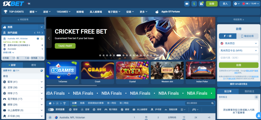 1xBet娛樂城