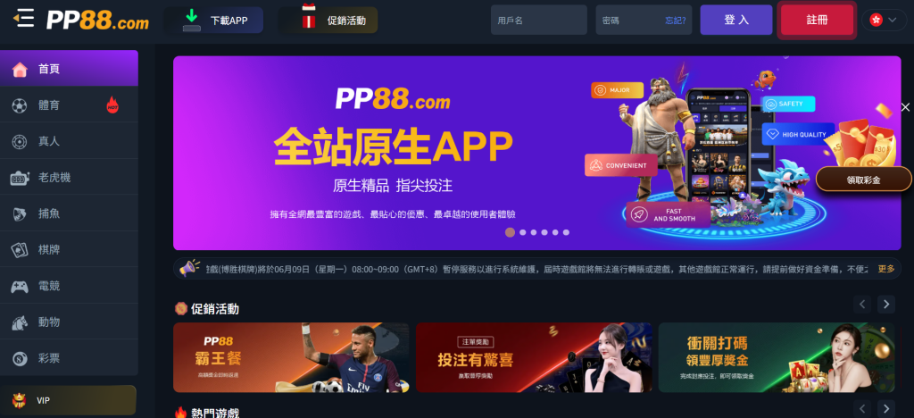 PP88