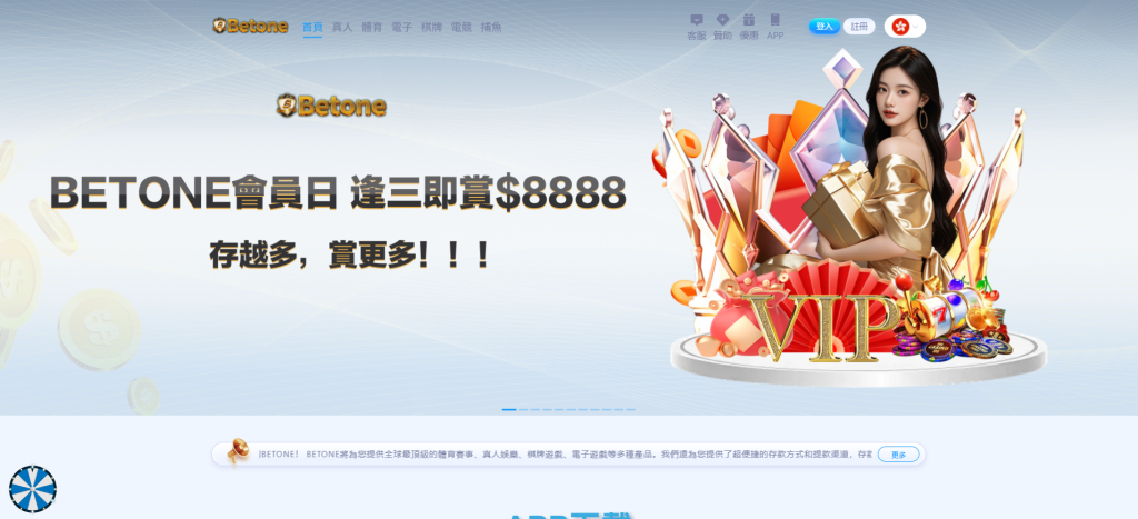 BetOne娛樂城