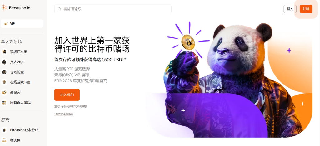 Bitcasino娛樂城
