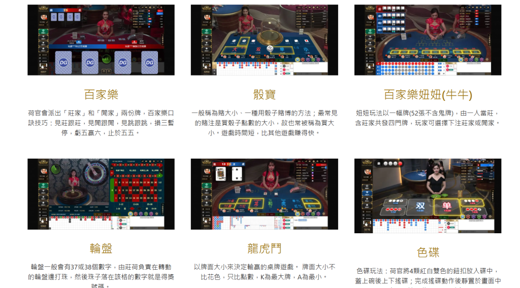 DG娛樂城遊戲