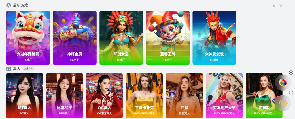 皇朝娛樂遊戲