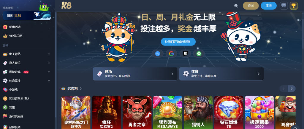 K8娛樂城