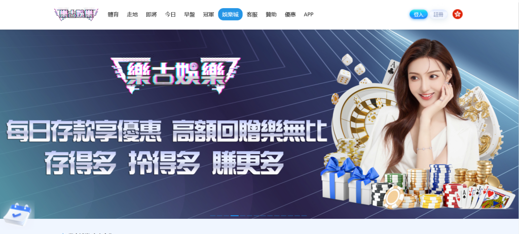 樂古娛樂