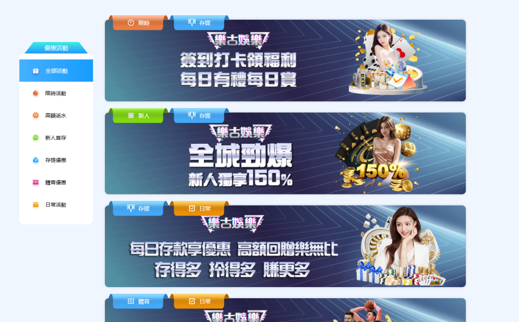 樂古娛樂優惠